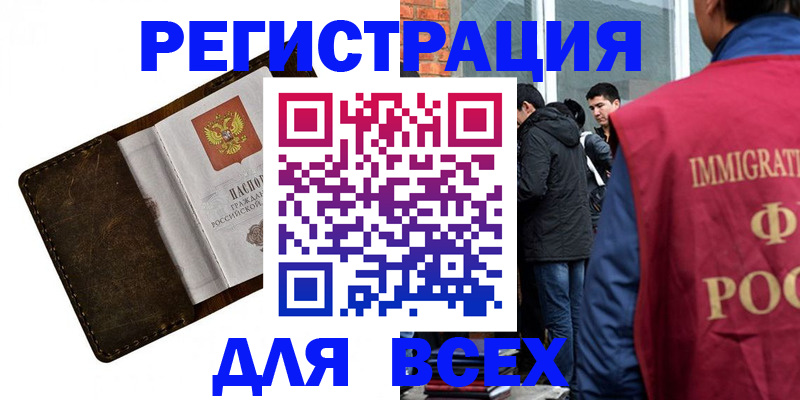 временная регистрация госуслуги в Карасуке